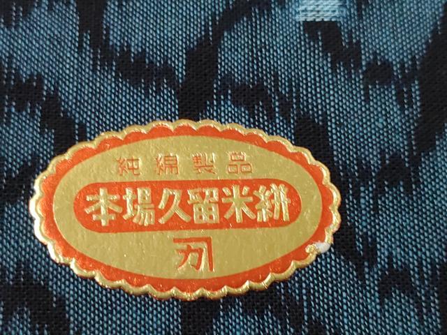 平和屋着物●久留米絣 反物 着尺 分銅繋ぎ 箱・証紙付き 綿 逸品 未使用 DABC1986zzz