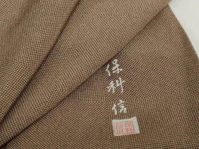 平和屋着物●伝統工芸士 保科信 江戸小紋 格子文 角通し 行儀 正絹 逸品 DABC2264ud