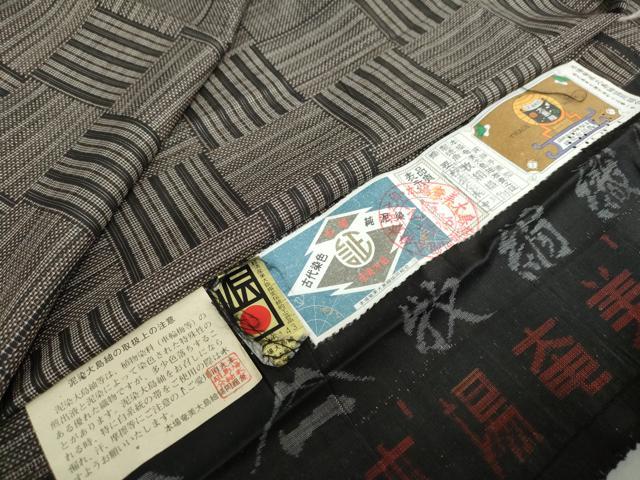 平和屋着物●本場奄美大島紬 古代染色純泥染 9マルキ 格子文 証紙付き 牧絹織物謹製 正絹 逸品 DABC2331ud