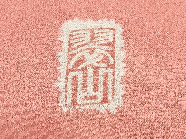 平和屋着物●越後十日町の一流染匠 桐屋・翠山工房 振袖 辻が花 暈し染め 銀彩 正絹 逸品 DABC2424ud