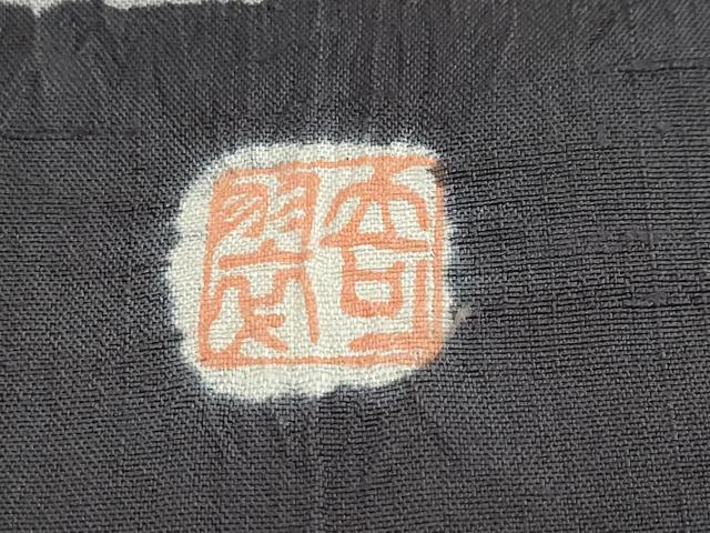平和屋着物●十日町 名門青柳謹製 赤城紬 訪問着 奇翠 横段文 跳兎 正絹 逸品 DABC2434ud