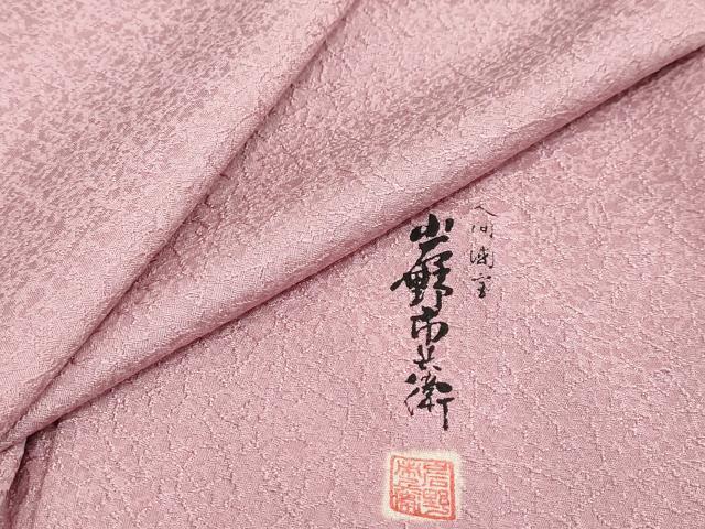 平和屋着物●人間国宝 岩野市兵衛 色無地 干割れ地紋 紅梅色 正絹 逸品 未使用 DABC2517ud