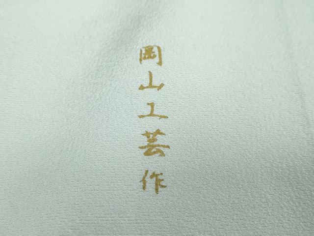平和屋着物●訪問着 岡山工芸作 草花文 暈し染め 銀彩 さが美扱い 正絹 逸品 DABC2521ud
