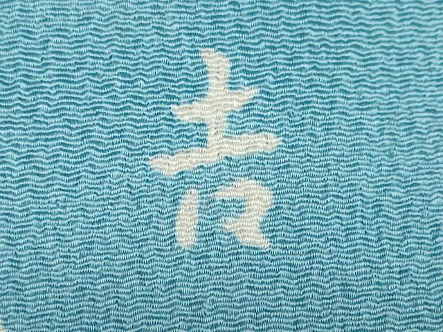 平和屋着物●和染紅型 栗山紅型 栗山吉三郎 振袖 エ霞藤松文 鬼しぼ縮緬 正絹 逸品 DABC2561ud
