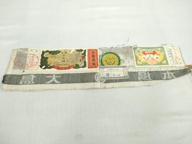 平和屋着物●本場大島紬 白大島 7マルキ 枝花文 証紙付き 藤絹織物謹製 正絹 逸品 DABC2595ud