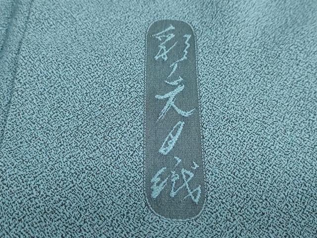平和屋着物●霜島忍 彩天目織 色留袖 宝尽くし草花文 証紙付き 正絹 逸品 DABC2633ud