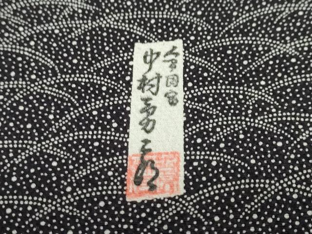 平和屋着物●重要無形文化財 人間国宝 中村勇二郎 江戸小紋 訪問着 霞遠山吉祥花文 黒地 正絹 逸品 DABC2654ud