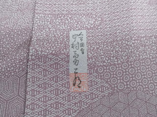 平和屋着物●重要無形文化財 人間国宝 中村勇二郎 江戸小紋 想い出百選 正絹 逸品 DABC2658ud