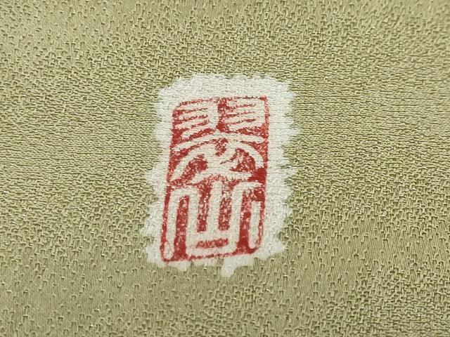 平和屋着物●越後十日町の一流染匠 桐屋・翠山工房 訪問着 絞り 辻が花 暈し染め 銀通し地 正絹 逸品 DABC2659ud