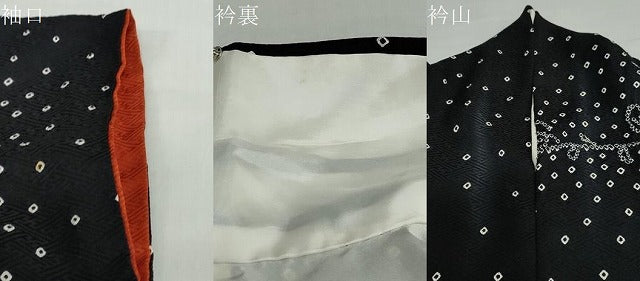 平和屋着物●訪問着 総絞り 草花文 黒地 正絹 逸品 DABC2663ud