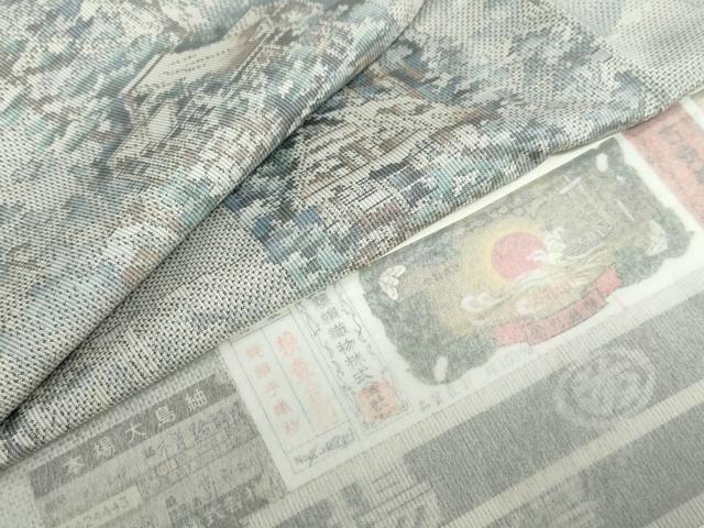 平和屋着物●都喜ヱ門 本場大島紬 木曽路詞情 証紙付き 藤絹織物謹製 正絹 逸品 未使用 DABC2666ud