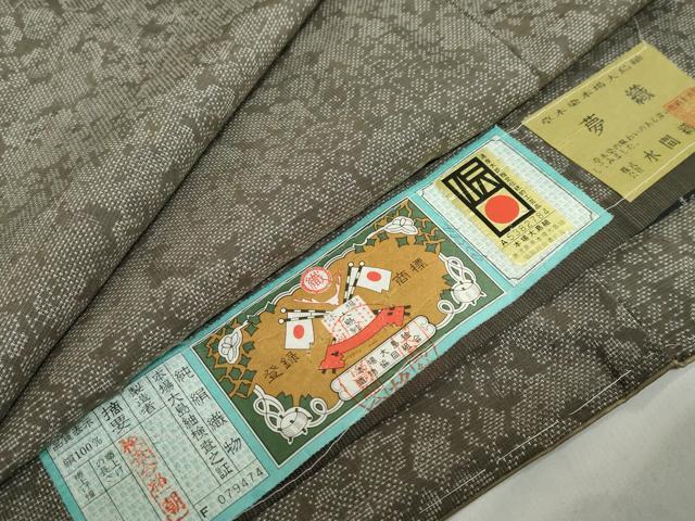 平和屋着物●本場大島紬 夢織 9マルキ 抽象文様 さが美扱い 証紙付き 水間織物謹製 正絹 逸品 未使用 DABC2693ud
