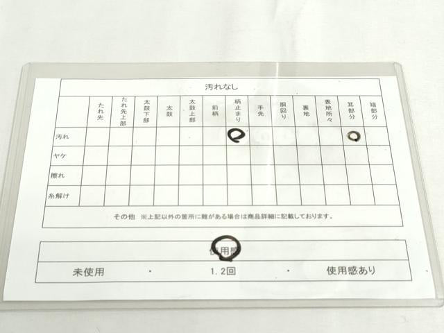 平和屋着物◎綴れ 太鼓柄袋帯 草花丸文 銀糸 正絹 逸品 DABC2812ud