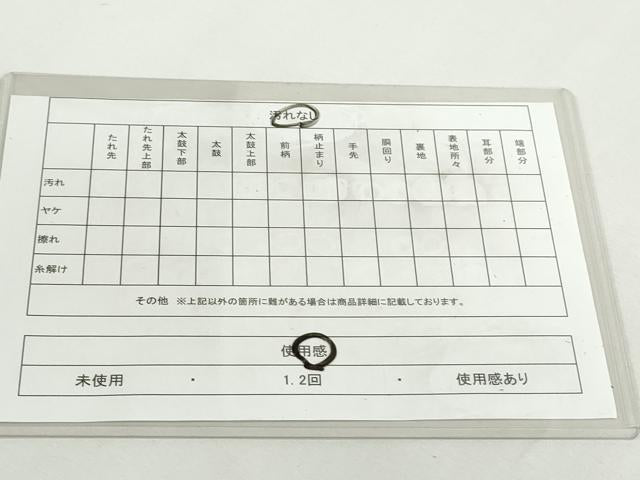 平和屋着物◎六通柄袋帯 流水色紙重ね草花文 金糸 引箔 正絹 逸品 DABC2829ud