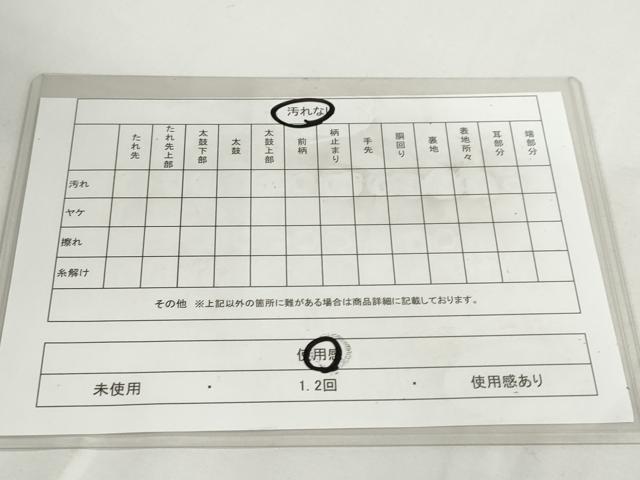 平和屋着物◎六通柄袋帯 清殿花見 金銀糸 引箔 正絹 逸品 DABC2837ud