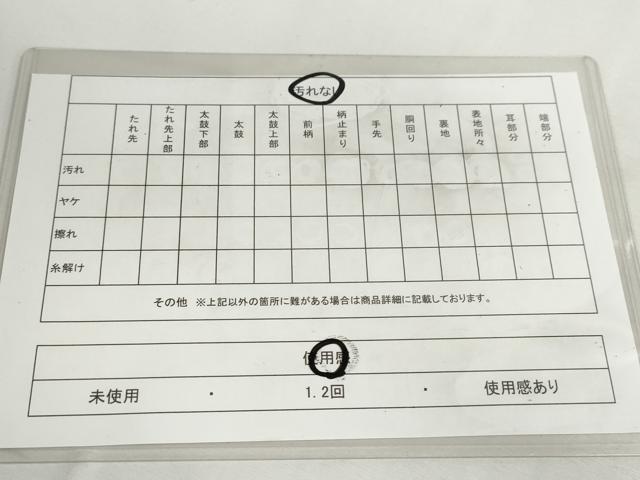 平和屋着物◎佐賀錦 六通柄袋帯 花蝶丸文 金銀糸 正絹 逸品 DABC2845ud