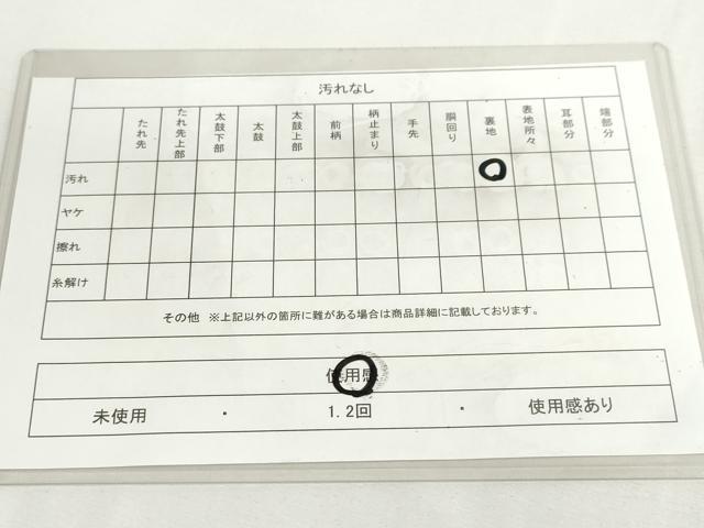 平和屋着物◎太鼓柄袋帯 総刺繍 結び紐文 金銀糸 正絹 逸品 DABC2847ud