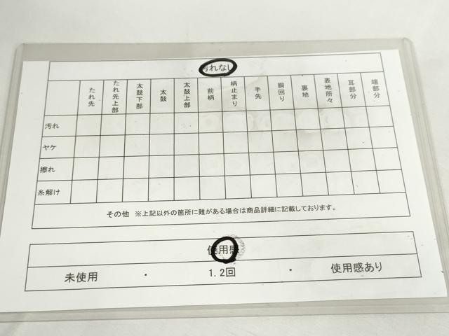 平和屋着物◎太鼓柄袋帯 流水文 切嵌 金糸 正絹 逸品 DABC2849ud