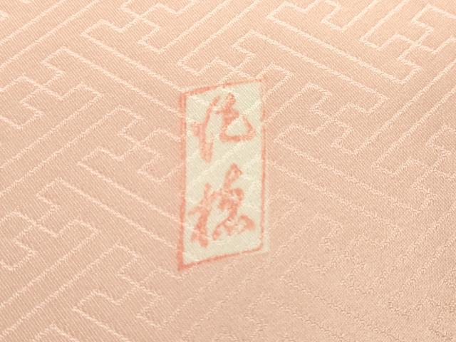 平和屋着物●十日町老舗ブランド 吉澤友禅 吾妻徳穂 訪問着 駒刺繍 地紙吉祥花文 暈し染め 金彩 正絹 逸品 DABC3416az