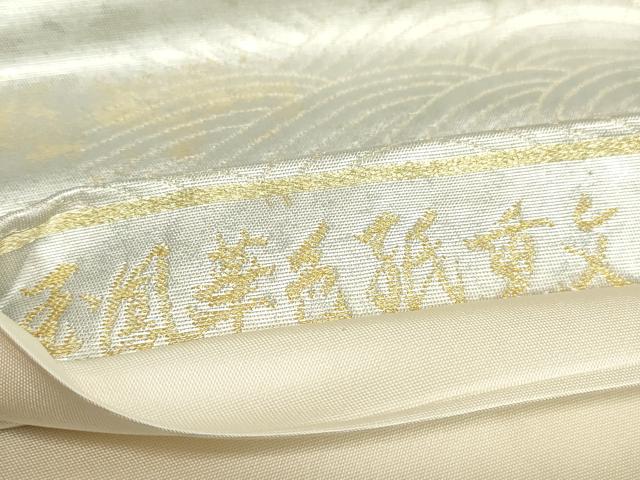 平和屋着物▼六通柄袋帯 玉鳳華色紙重文 金糸 引箔 正絹 逸品 DABC3914az