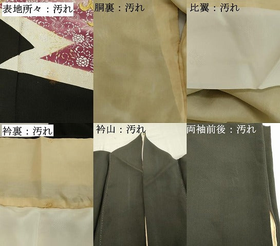 平和屋着物■豪華黒留袖 刺繍 花鳥文 暈し染め 金銀彩 正絹 逸品 DABC4756cd