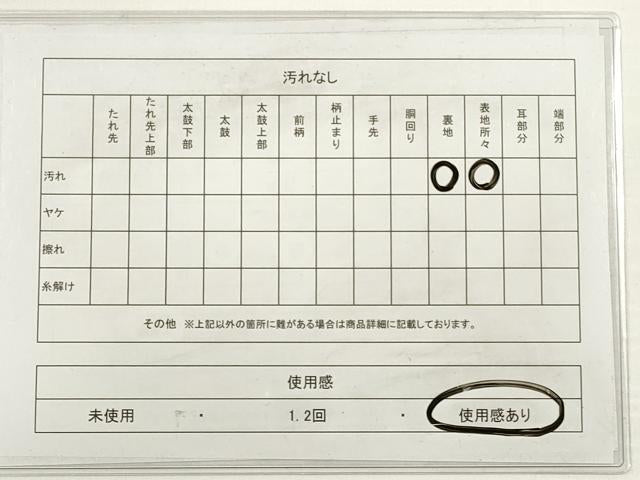 平和屋着物◎綴れ 太鼓柄袋帯 唐織 慶長小袖文 金銀糸 正絹 逸品 DABC5521xg