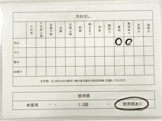 平和屋着物◎六通柄袋帯 唐織 正倉院花菱文 金銀糸 正絹 逸品 DABC5541xg