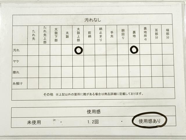 平和屋着物◎六通柄袋帯 名物裂 金糸 正絹 逸品 DABC5766xg