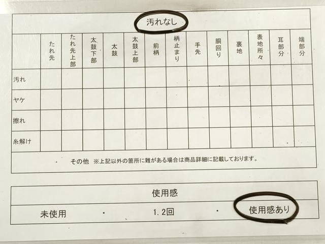 平和屋着物◎六通柄袋帯 貝桶花文 銀糸 正絹 逸品 DABC5776xg