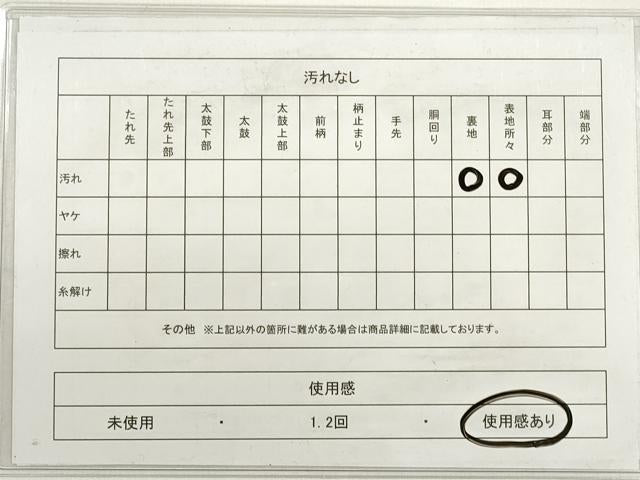 平和屋着物◎六通柄袋帯 唐織 露芝雲流 金銀糸 正絹 逸品 DABC5884xg
