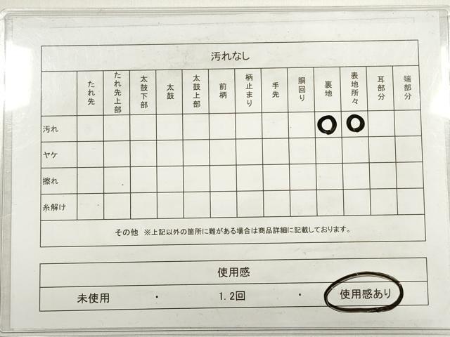 平和屋着物◎六通柄袋帯 唐織 正倉院花文 金糸 正絹 逸品 DABC5932xg