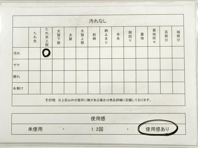 平和屋着物◎全通柄袋帯 紬地 草花文 正絹 逸品 DABC5965xg