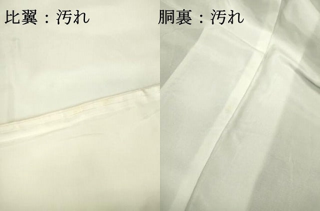 平和屋着物■豪華黒留袖 刺繍 松竹梅 暈し染 金彩 正絹 逸品 DABC6865fe