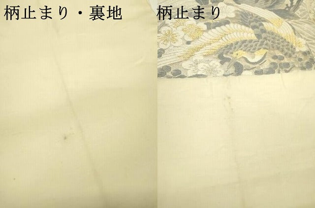 平和屋着物▼六通柄袋帯 唐織 飛鶴花丸文 金銀糸 正絹 逸品 DABC6997fe