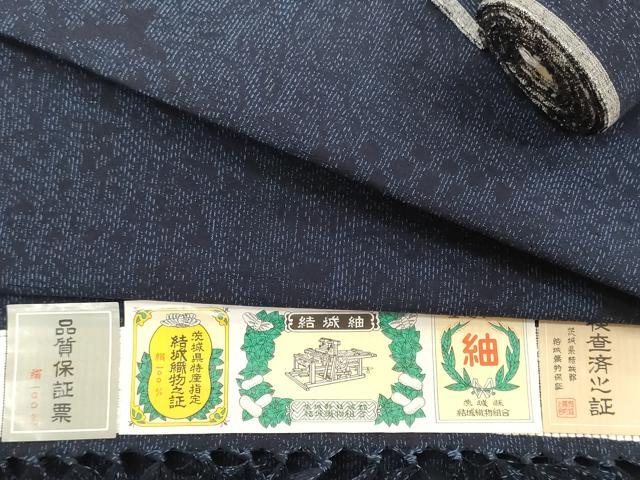 平和屋着物●結城紬 反物 着尺 草花文 証紙付き 逸品 未使用 DABC7035we