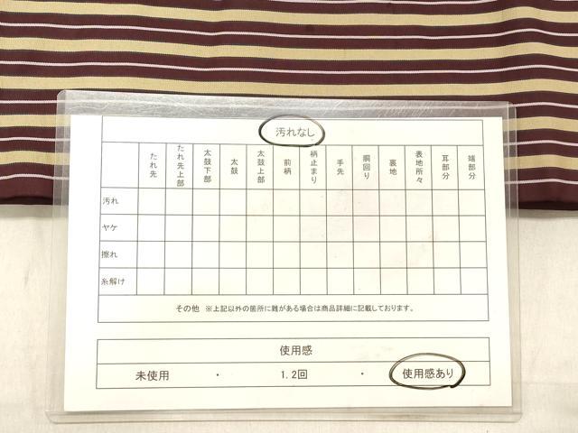 平和屋着物◎本場筑前博多織 半幅帯 間道 正絹 逸品 DABC7537ya