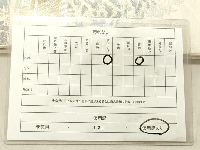平和屋着物◎六通柄袋帯 光悦寺 金銀糸 正絹 逸品 DABC7557ya