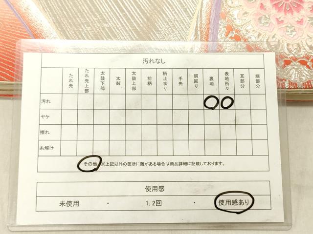 平和屋着物◎六通柄袋帯 唐織 正倉院花文 銀糸 正絹 逸品 DABC7585ya