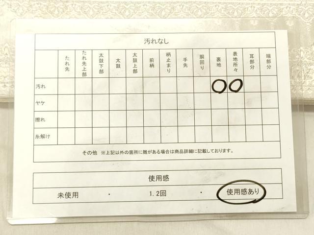 平和屋着物◎西陣 六通柄袋帯 唐織 更紗花文 正絹 逸品 DABC7593ya