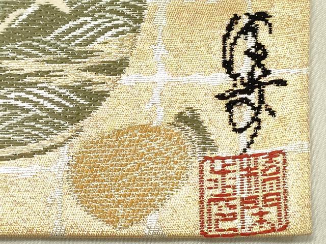 平和屋着物◎全通柄袋帯 飛鶴文 ワンポイント 金銀糸 正絹 逸品 DABC7774ya