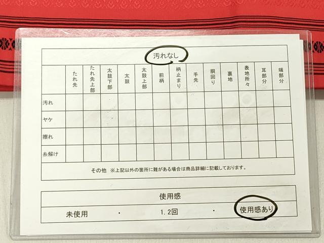 平和屋着物◎本場筑前博多織 半幅帯 献上 証紙付き 正絹 逸品 DABC7778ya