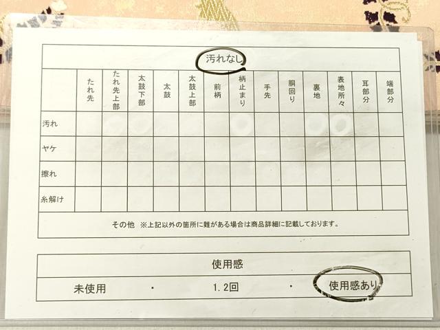 平和屋着物◎全通柄袋帯 唐織 飛鶴舞花文 金糸 正絹 逸品 DABC7787ya