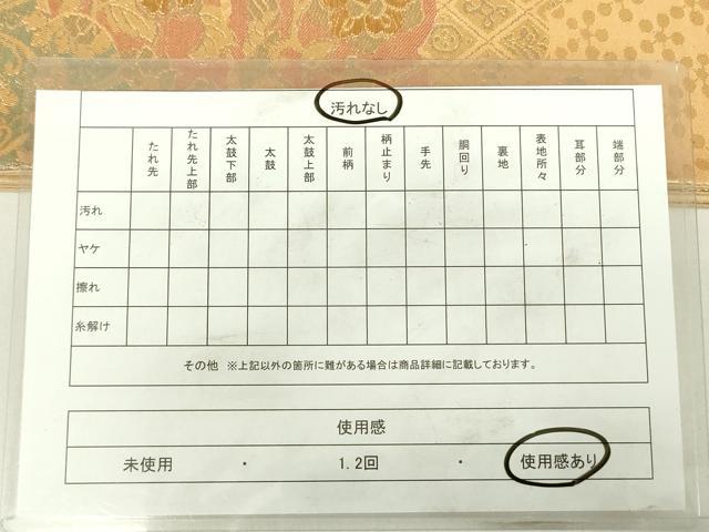 平和屋着物◎六通柄袋帯 吉祥花文 金糸 正絹 逸品 DABC7851ya