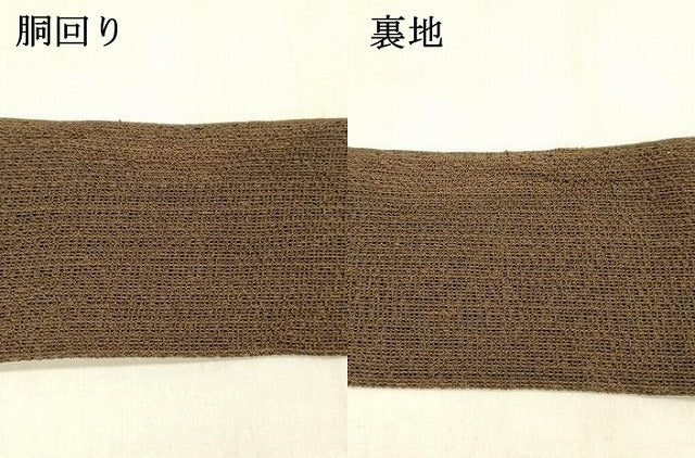 平和屋着物*夏物 男性 角帯 黒茶色 正絹 逸品 DABC8001cm