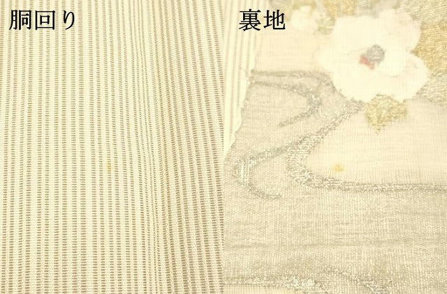 平和屋着物*夏物 西陣 絽綴れ 八寸名古屋帯 流水草花文 金銀糸 正絹 逸品 DABC8014cm