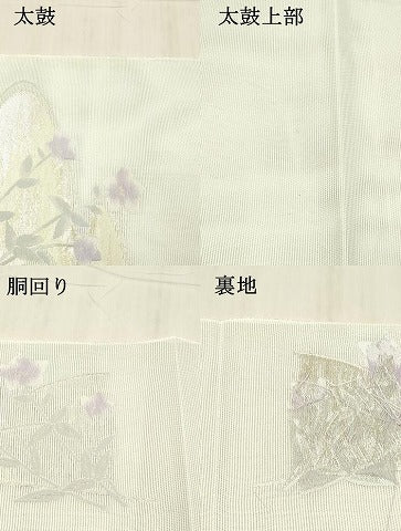 平和屋着物*夏物 八寸名古屋帯 草花文 銀糸 DABC8110cm