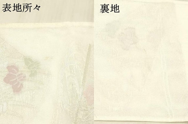 平和屋着物*夏物 六通柄袋帯 流水扇面草花文 銀糸 DABC8137cm