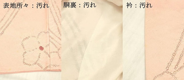 平和屋着物■上質な小紋 総絞り 舞花文 正絹 逸品 DABC8257cm