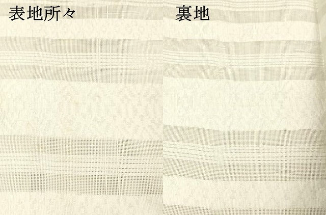 平和屋着物*夏物 博多織 八寸名古屋帯 献上 DABC8279cm
