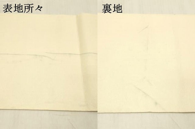 平和屋着物*夏物 太鼓袋帯 夏虫草葉文 銀糸 正絹 逸品 DABC8297cm